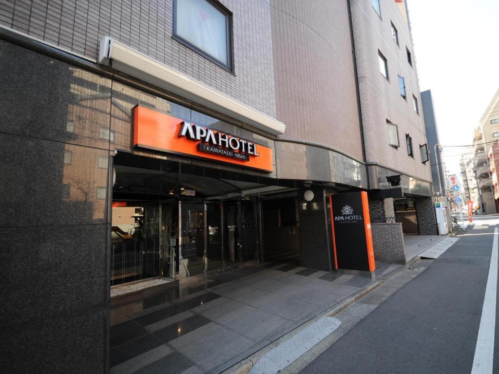 Apa Hotel Kamata Eki-Nishi Tokyo Exterior photo